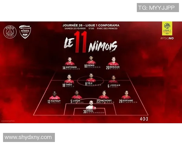 巴黎与尼姆历史交锋战绩分析及未来展望