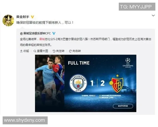 曼城与巴塞尔精彩重播回顾赛场瞬间与战术分析全解析