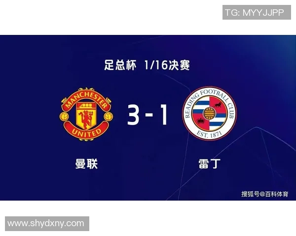曼联与雷丁精彩对决直播视频全程回顾与分析 曼联与雷丁精彩对决直播视频全程回顾与分析
