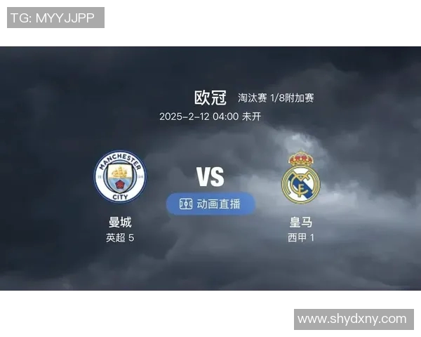 2013年欧冠决赛皇马与马竞的巅峰对决与历史意义解析