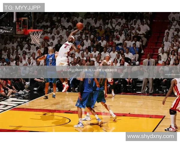 2019年3月24日老鹰与76人激战精彩回顾与赛后分析