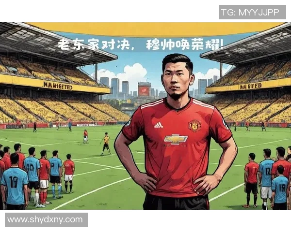 伊斯坦布尔对阵曼联精彩直播全程回顾与赛后分析 伊斯坦布尔对阵曼联精彩直播全程回顾与赛后分析