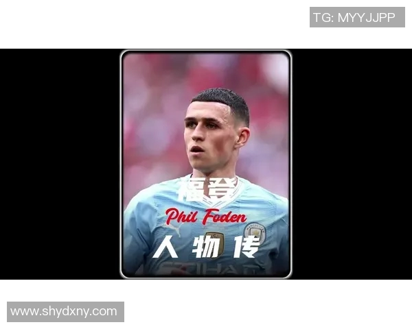 福登的崛起与曼城的辉煌之路探讨年轻球员如何改变足球格局 福登的崛起与曼城的辉煌之路探讨年轻球员如何改变足球格局